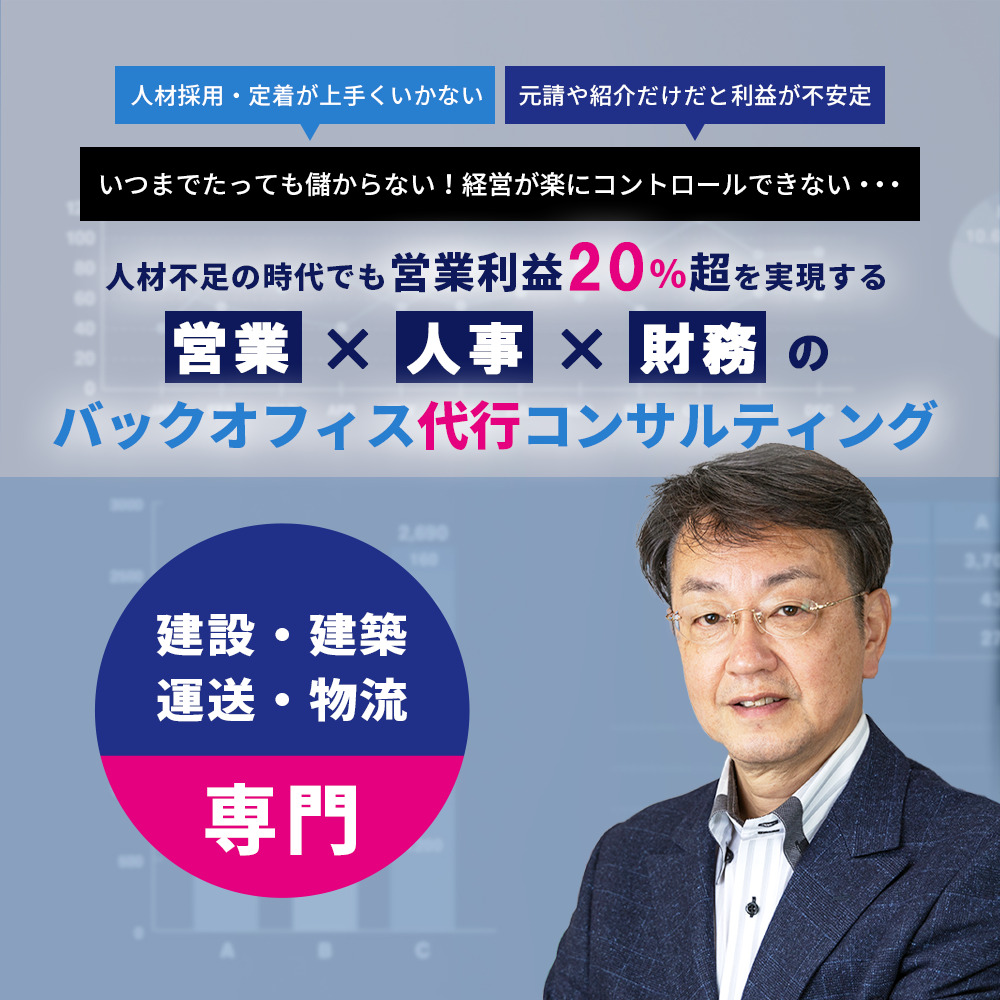建設・建築業の経営戦略のご相談ならファインプロジェクト株式会社：「職人ビジネス再構築プログラム」